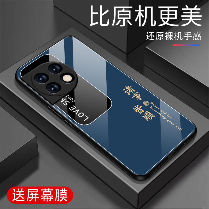 适用于一加ACE2手机壳钢化玻璃全包防摔超薄耐脏高档外壳诸事皆顺