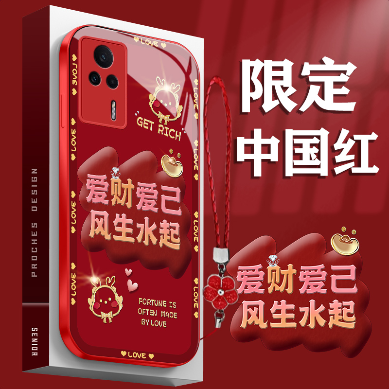【红米K60E】手机壳新年红爱财爱己高清玻璃龙年防摔超薄时尚款
