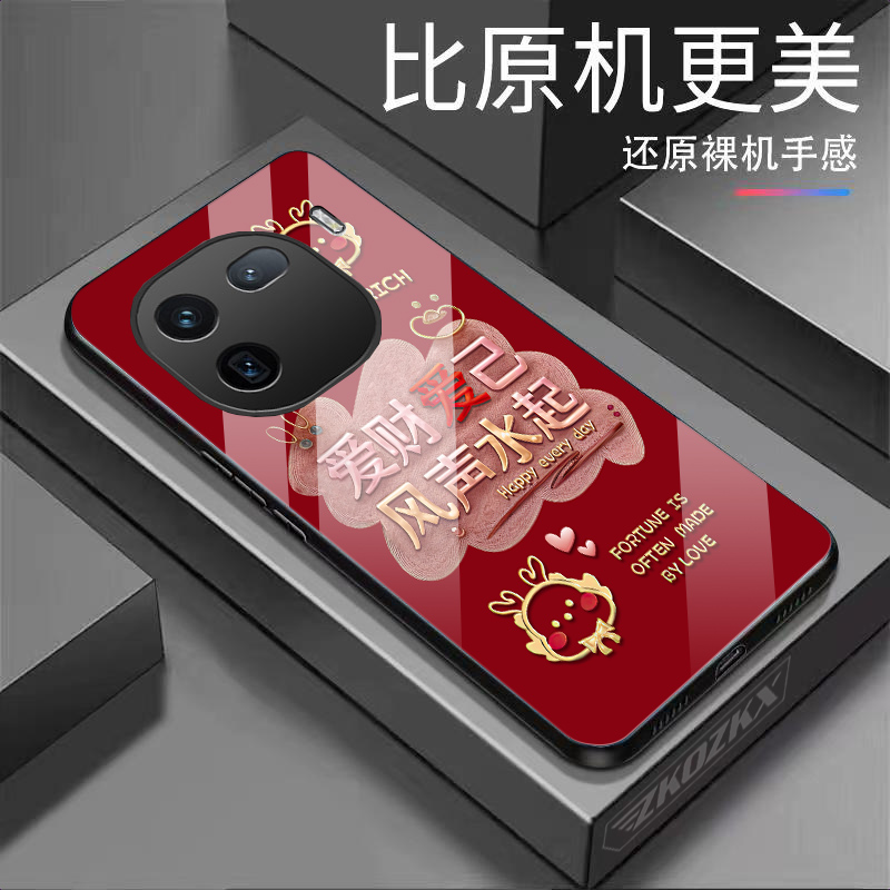 iQOO12高清玻璃壳新年款小龙爱财爱己防摔超薄创意时尚款