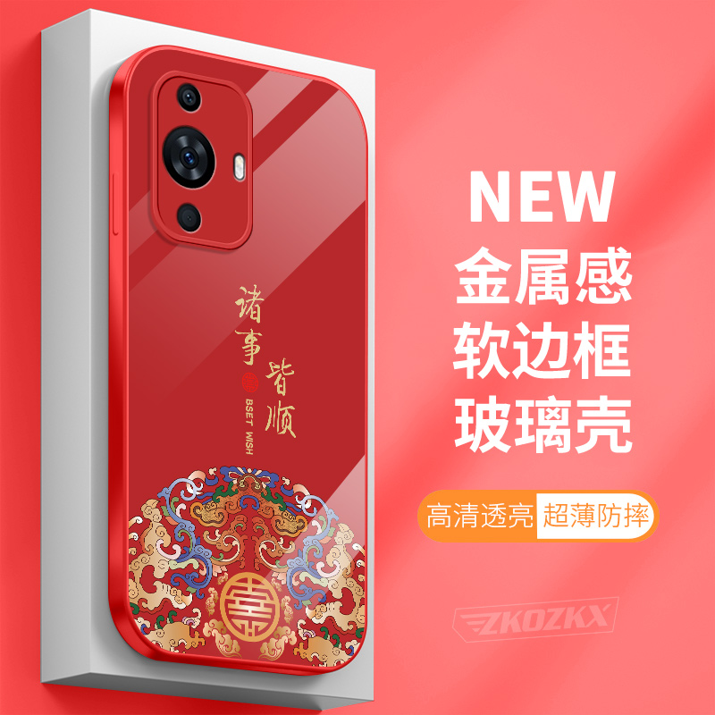 华为nova11手机壳玻璃壳诸事皆顺nova11Pro全包防摔硅胶套薄软壳