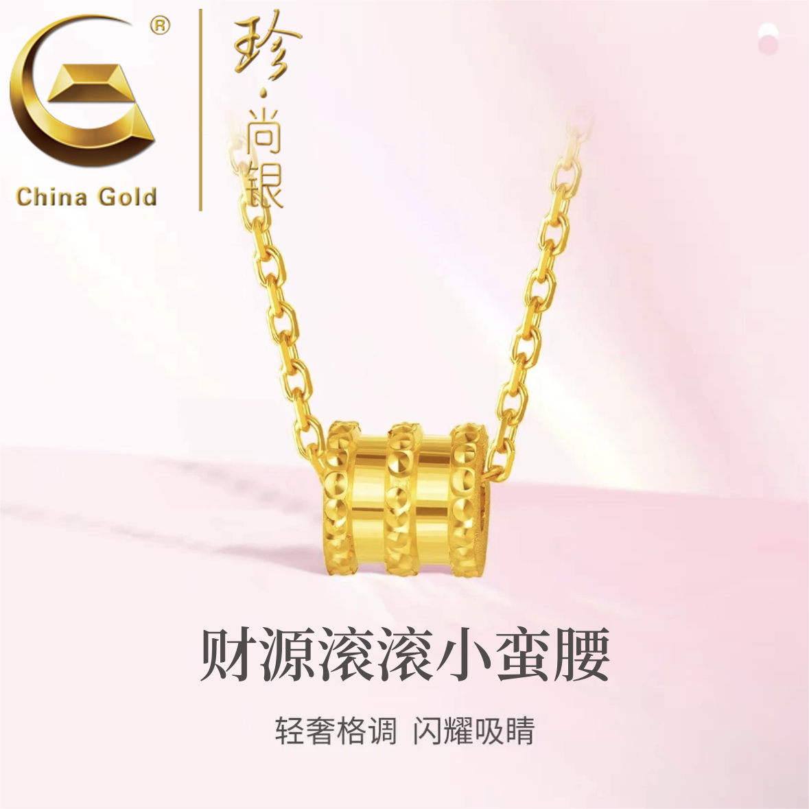 坠链均925银 财源滚滚小蛮腰项链时尚百搭经典锁骨链