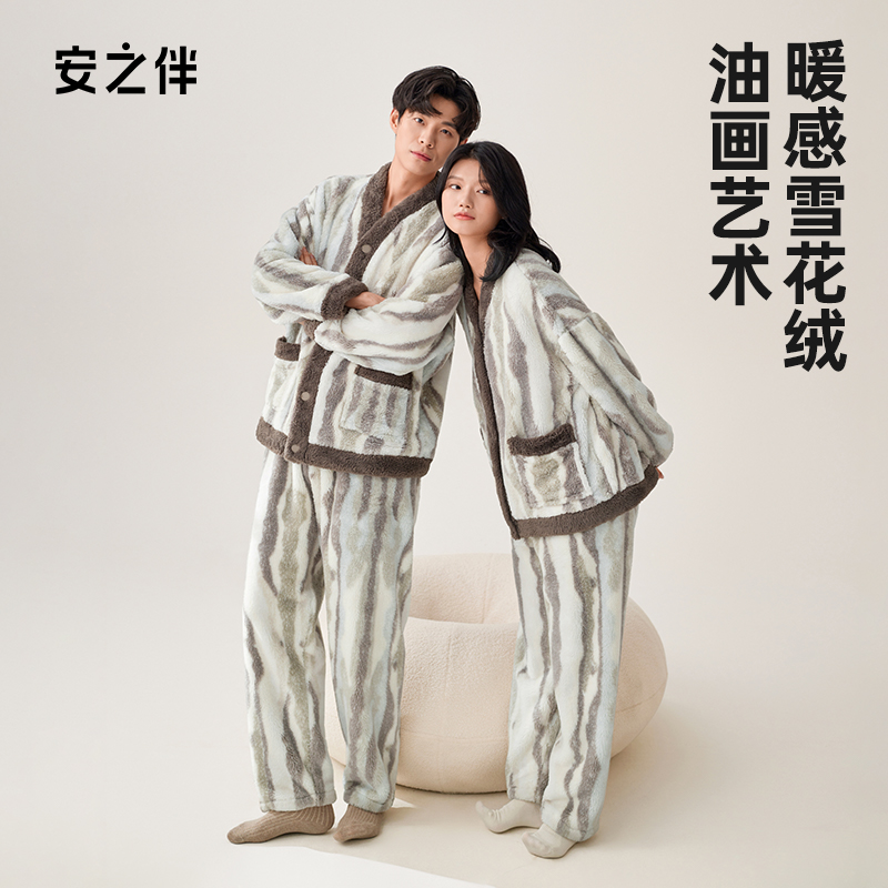 安之伴油画条纹冬季情侣睡衣套装加绒加厚男女家居服82341320717