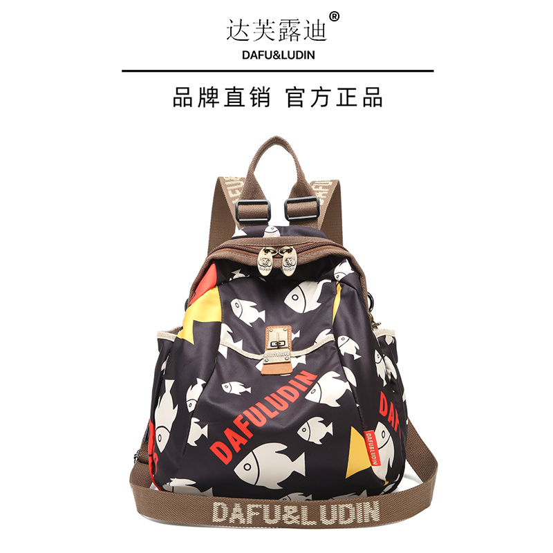 达芙露迪双肩包女时尚百搭休闲女士潮流单肩多功能双肩背个性轻便