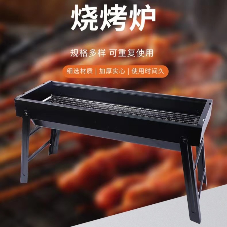 家用户外露营野炊烧烤炉加厚便捷折叠烧烤架