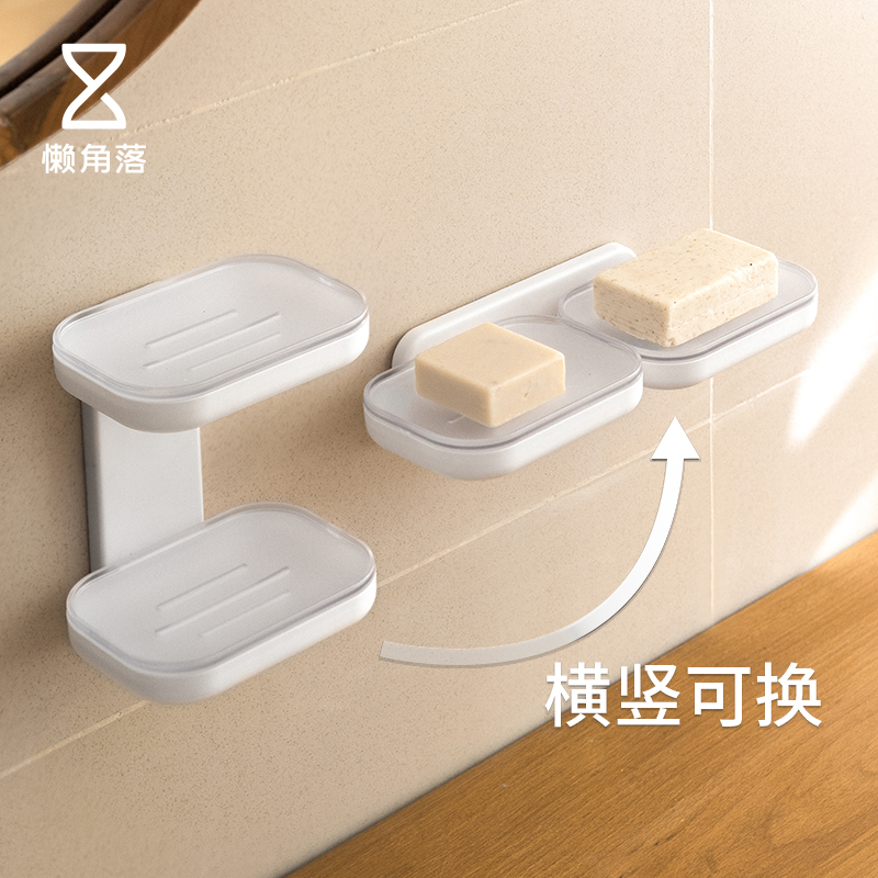 懒角落肥皂盒壁挂沥水免打孔家用卫生间浴室洗漱台双层香皂置物架