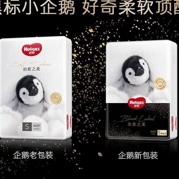 好-奇治愈之柔纸尿裤NB S M L XL XXL小企鹅婴儿超薄透气尿不湿