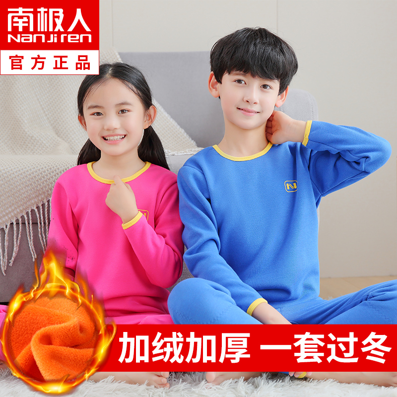 南极人儿童保暖内衣套装男女童加绒加厚秋冬护膝防寒小孩秋衣秋裤