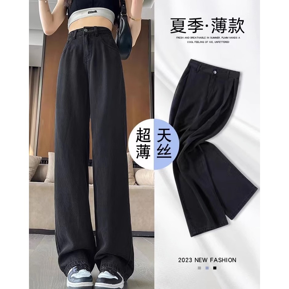 天丝牛仔裤女夏季薄款2023新款垂感直筒高腰胖妹妹冰丝阔腿裤子女