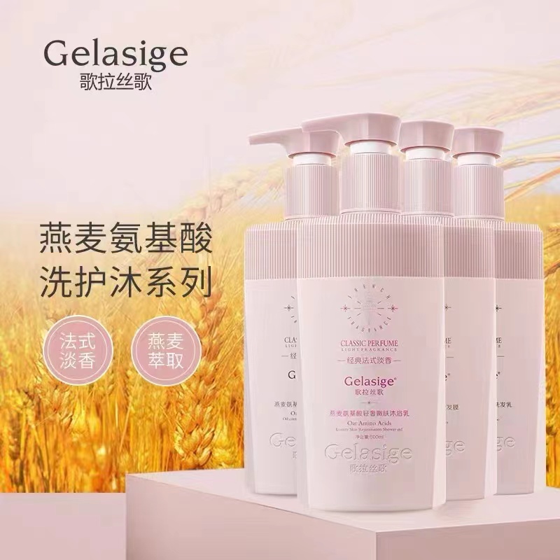 燕麦氨基酸沐浴乳