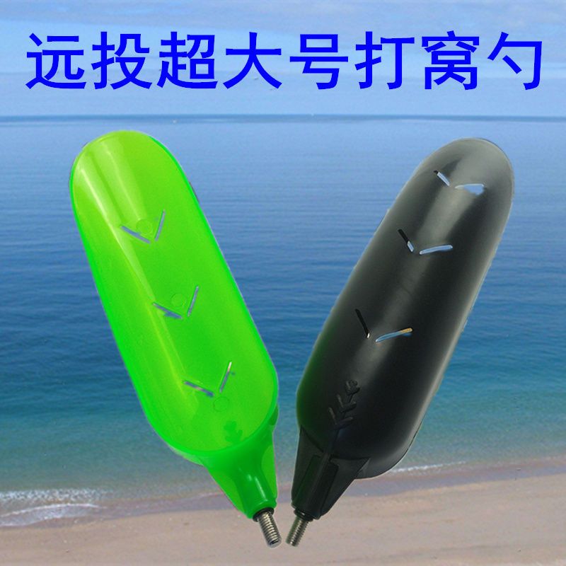 加固远投打窝勺头绿色重窝抛耳勺超大号器水库投饵器撒饵海钓用品