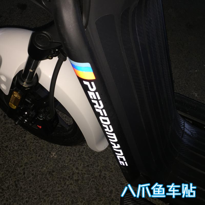 电动车贴纸U+/U1/Uqi个性装饰改装摩托车贴侧杆镭射反光贴画