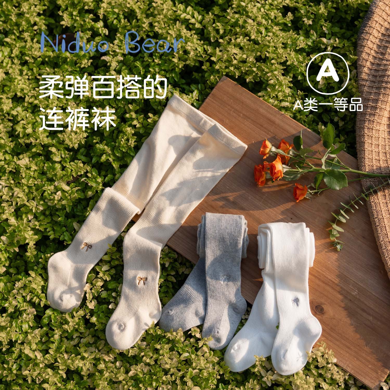 尼多熊女童连裤袜春秋薄款儿童打底袜宝宝裤袜中小童婴儿长腿袜棉