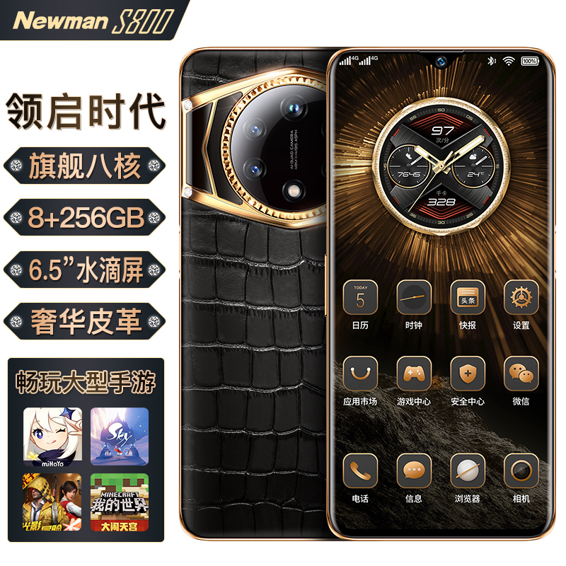 轻奢黑【商务臻品】Newsmy s800防爆大屏256G全网通人脸智能手机