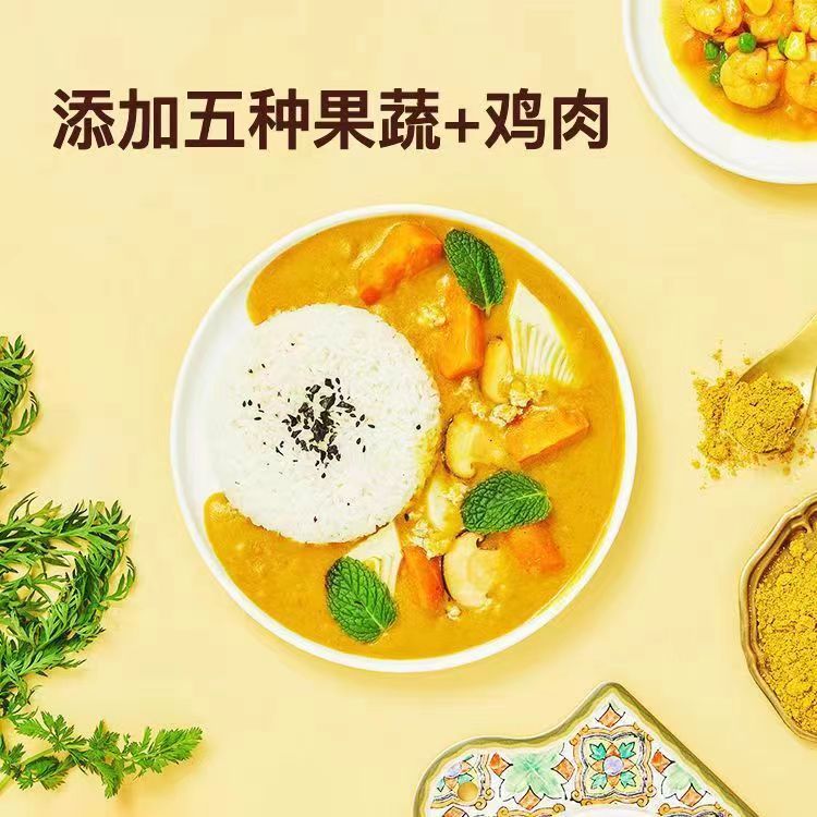 窝小牙果蔬鸡肉咖喱酱