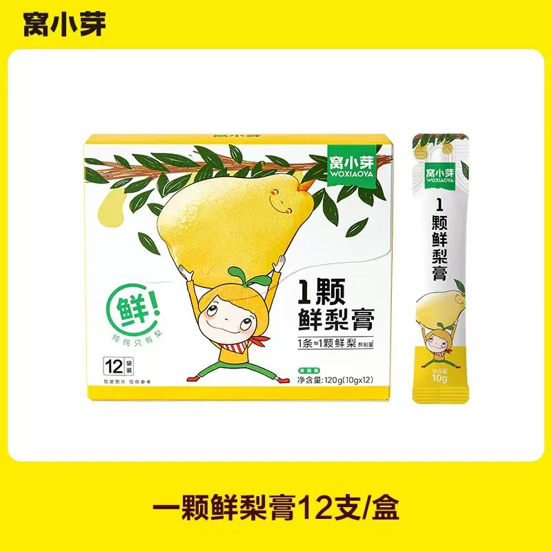 窝小牙1颗鲜梨膏