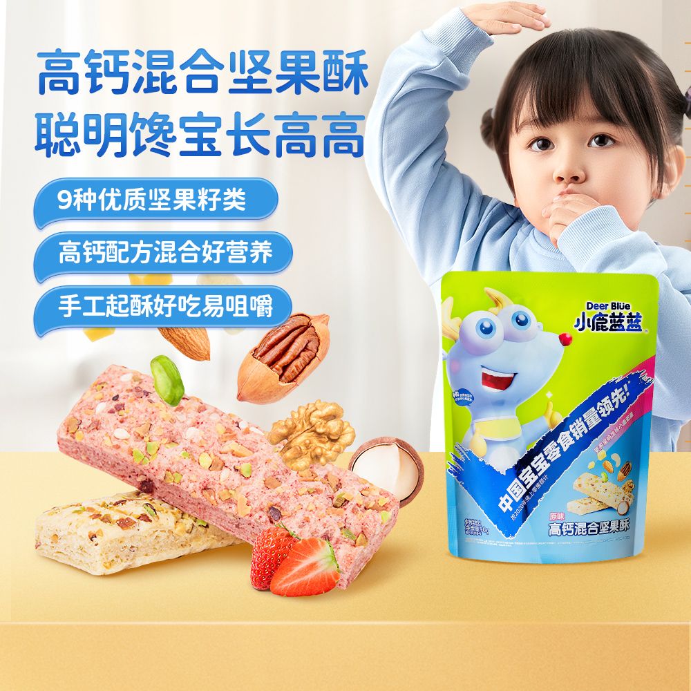 （2个）XLLL混合坚果酥口内随机