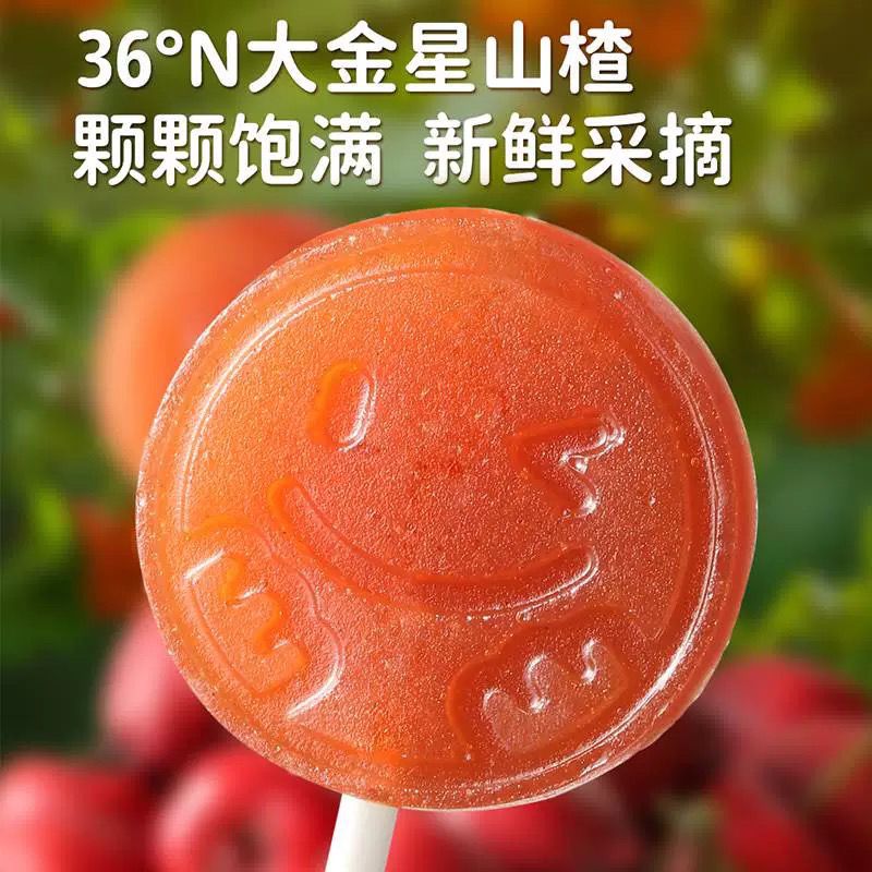 （2盒起拍包邮）JY果肉山楂棒