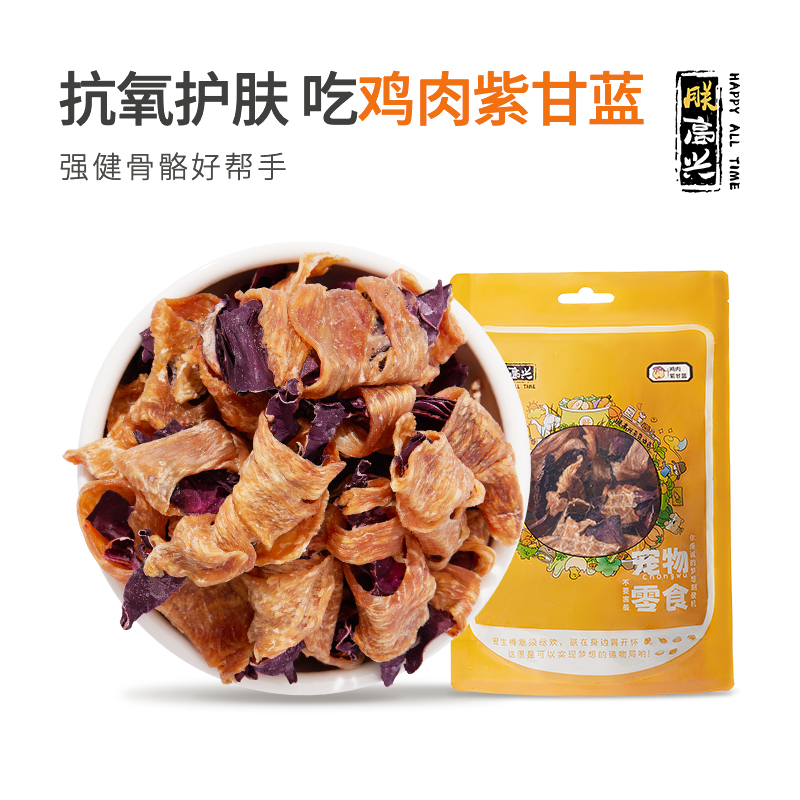 狗狗零食鸡肉紫甘蓝磨牙棒洁齿训狗泰迪金毛狗小型犬低敏新鲜食用