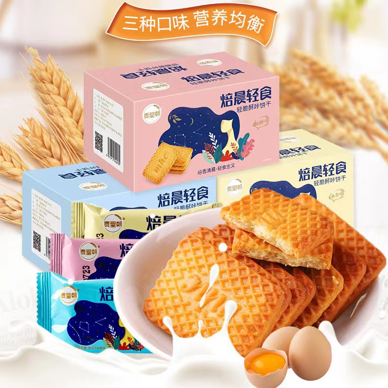 牛奶饼干整箱散装特浓老式牛奶味小包装80后早餐饼干零食