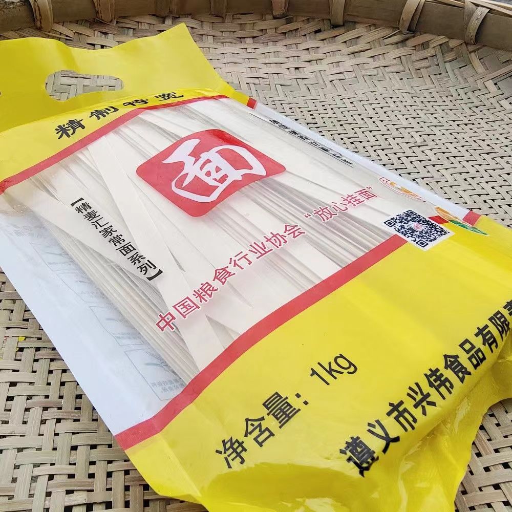 精制特宽面2斤贵州农家小麦面条挂面宽面拌面手工面早晚餐干面条
