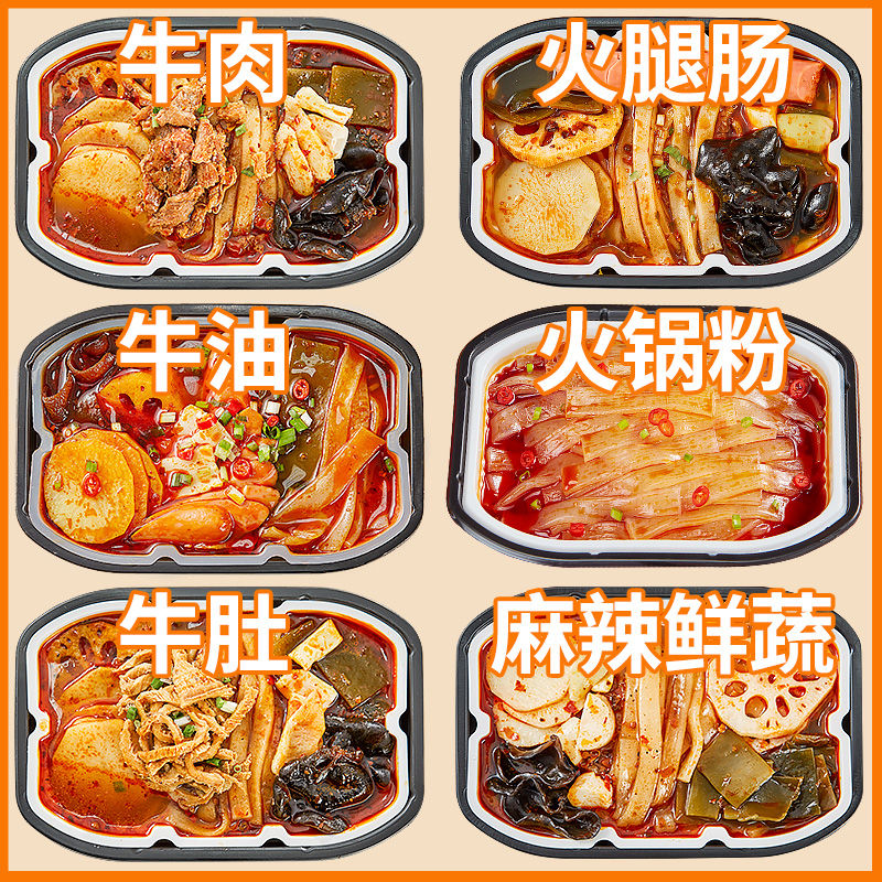 川爷自热小火锅懒人麻辣烫螺蛳粉整箱土豆粉小火锅学生宵夜速食