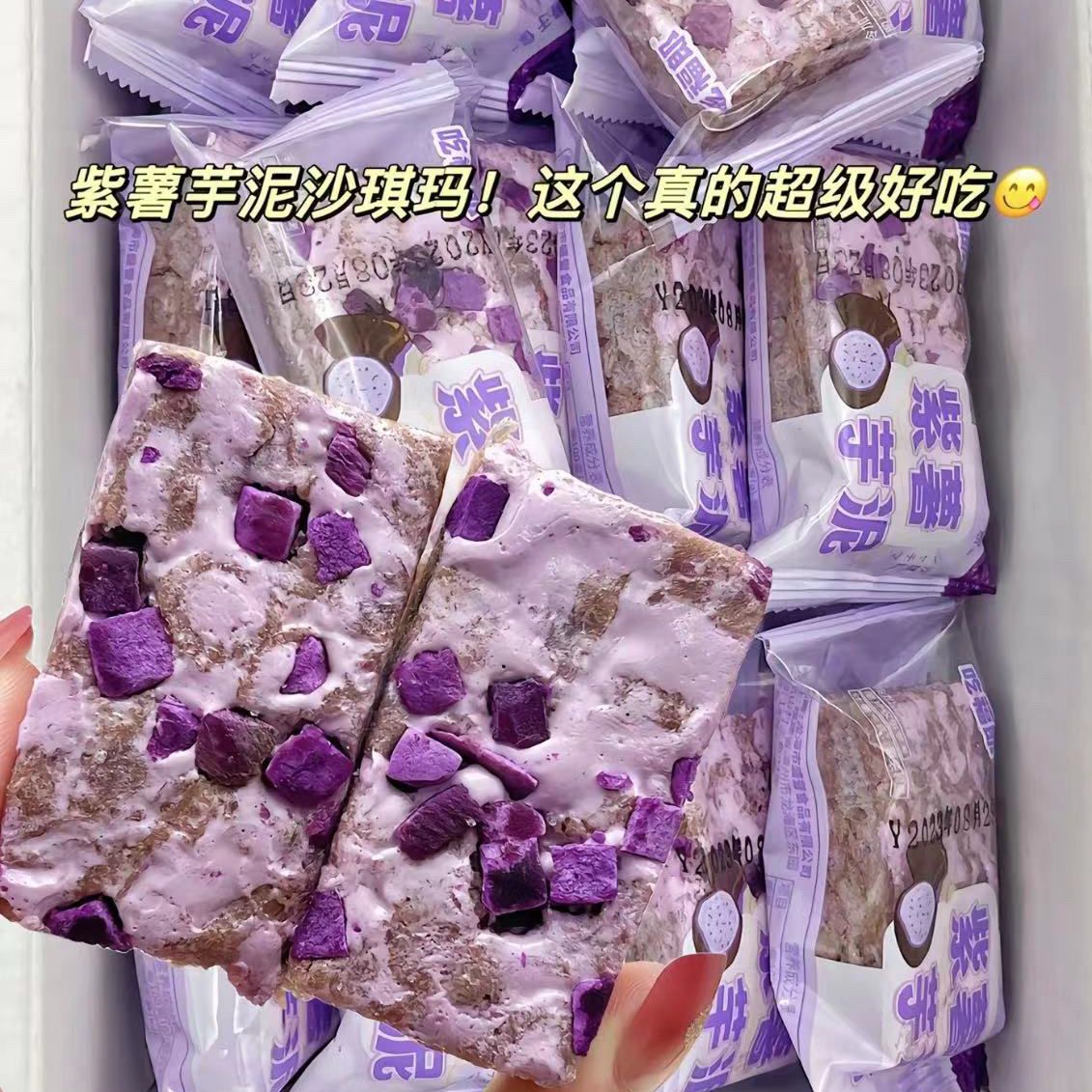 紫薯芋泥好吃无蔗糖传统中老年孕妇糕点心早餐休闲零食整箱批发