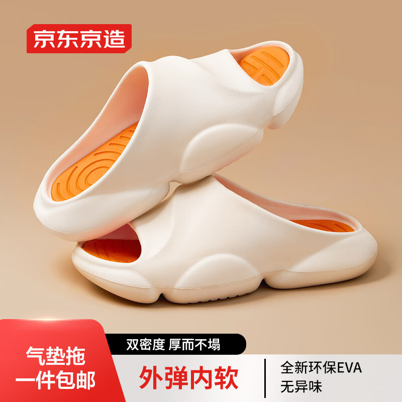 京东京造双密度运动拖鞋休闲时尚外穿厚底软弹家居凉拖鞋防滑浴室