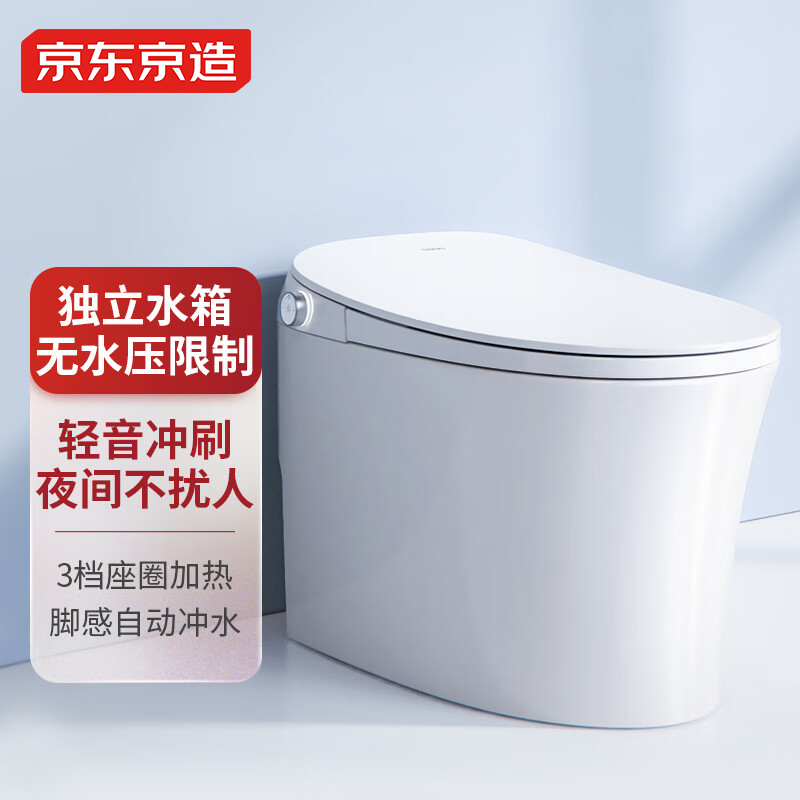 京东京造 小白鲸W智能马桶一体机 独立水箱无水压限制自动坐便器