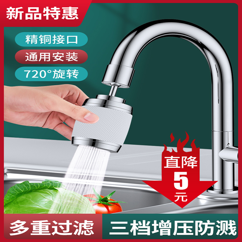九牧王万向旋转水龙头过滤延伸起泡器新型摇臂转接头多功能防溅头