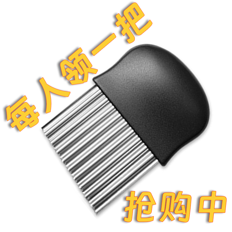 【粉丝浮力】加厚款狼牙土豆切波纹刀切丝薯格切片薯条切条器厨房刀