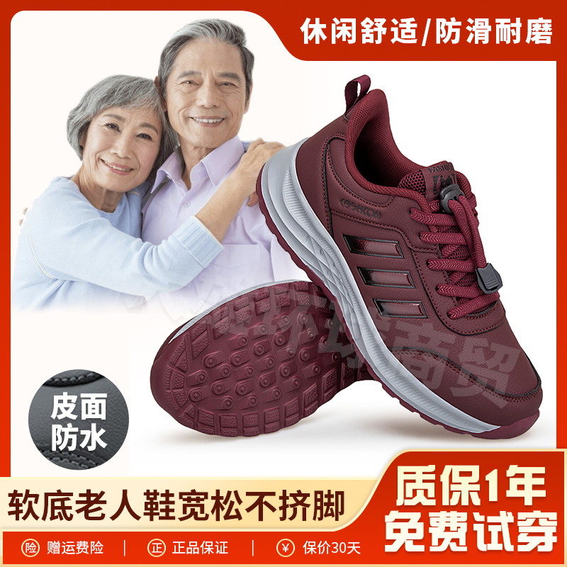 足力老人鞋春秋皮面防水中老年休闲鞋软底防滑妈妈女士健步鞋女鞋