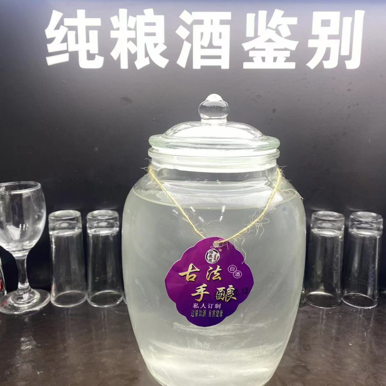 杨教授~古法手酿白酒 2L/罐（玻璃罐装）
