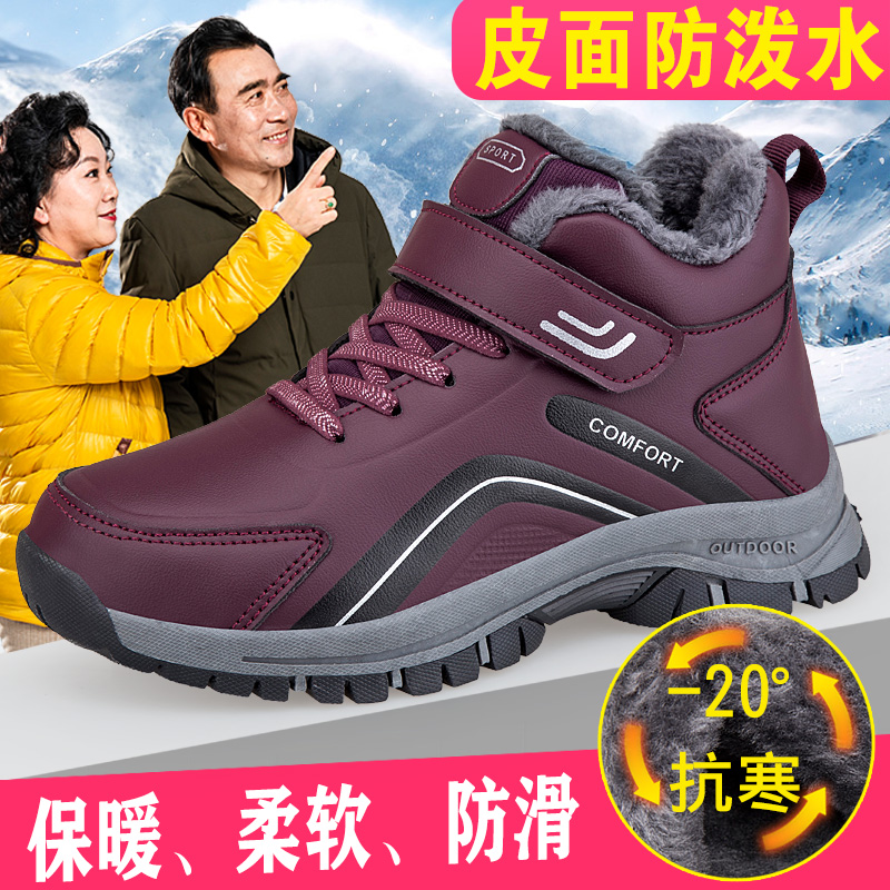 足力健老人鞋男冬季棉鞋加绒加厚保暖妈妈鞋防水防滑中老年雪地靴