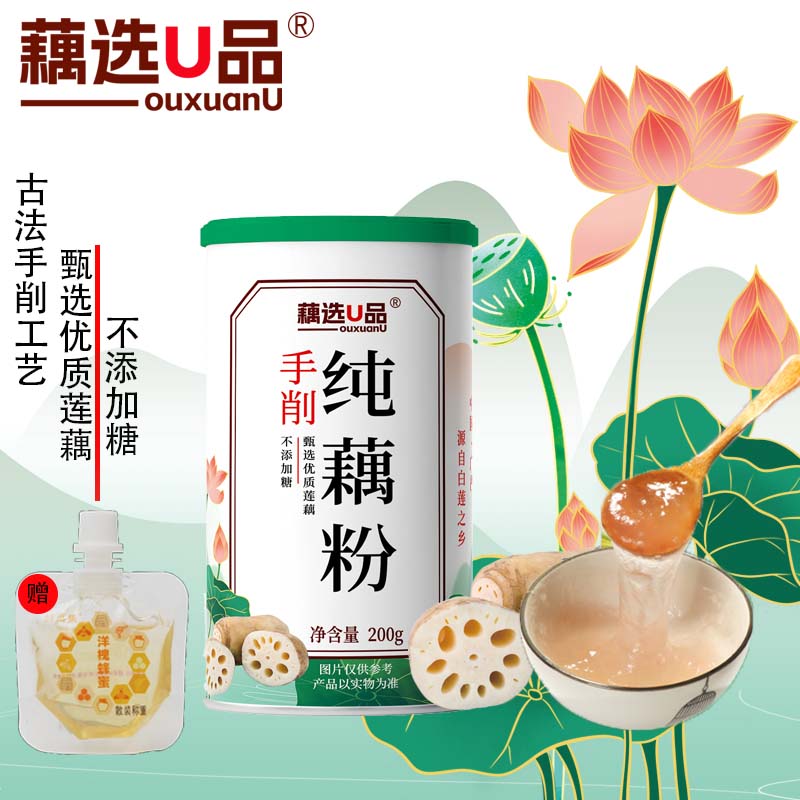 【不纯包退】OXFF白莲之乡 古法手削 无糖无脂  拍一发四