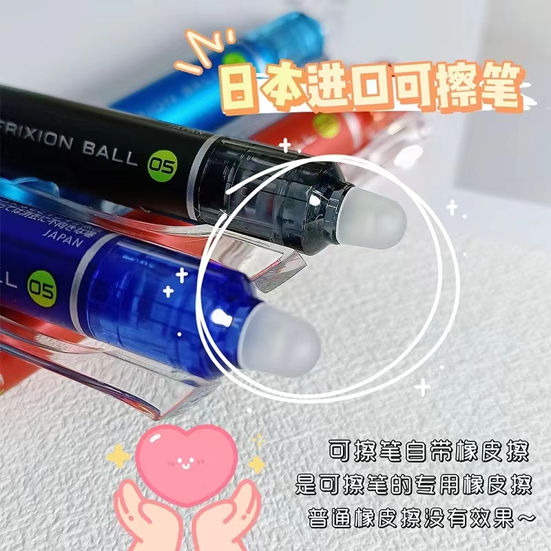 日本进口可擦笔中性笔黑蓝按动葫芦头子弹头3-5年级小学生用