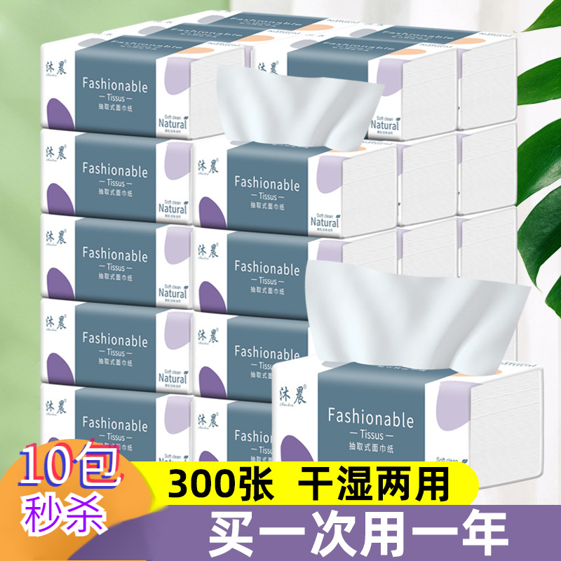 【主播福利】加厚加量10包抽纸巾整箱家用纸巾实惠装卫生纸面巾纸抽