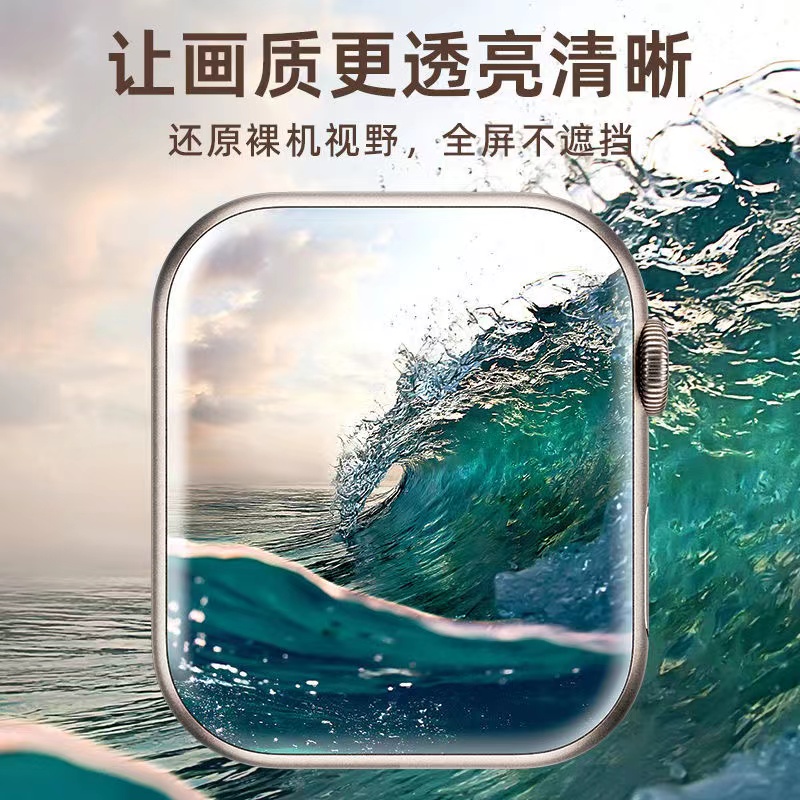 手表膜贴膜45mm智能手表膜透亮清晰