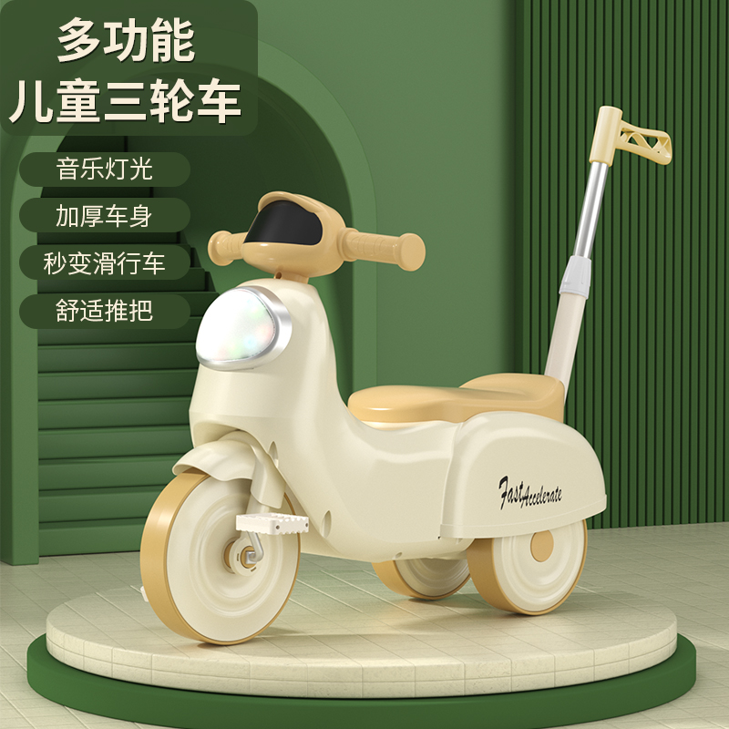 儿童多功能三轮车脚踏滑行车1-3-6岁宝宝手推车 可骑行平衡车多用