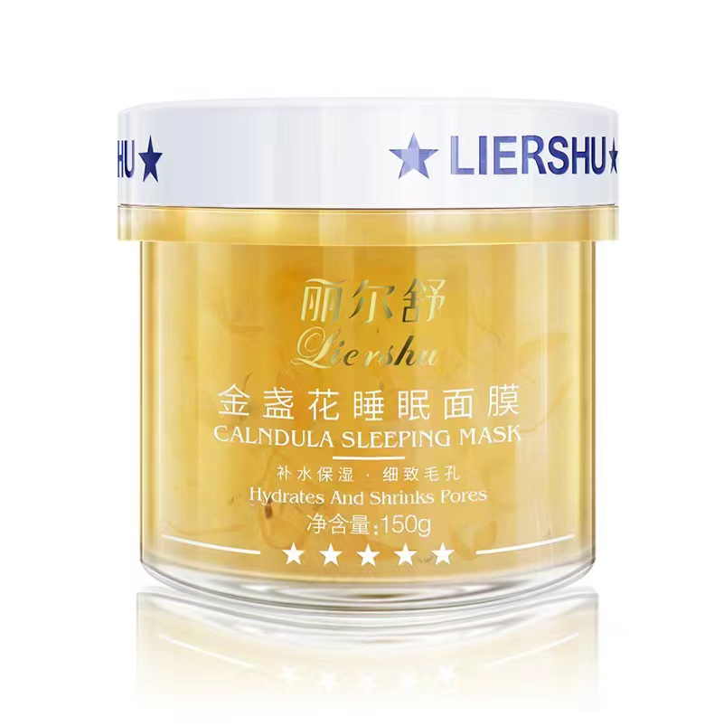 『粉丝福利』金盏花睡眠面膜