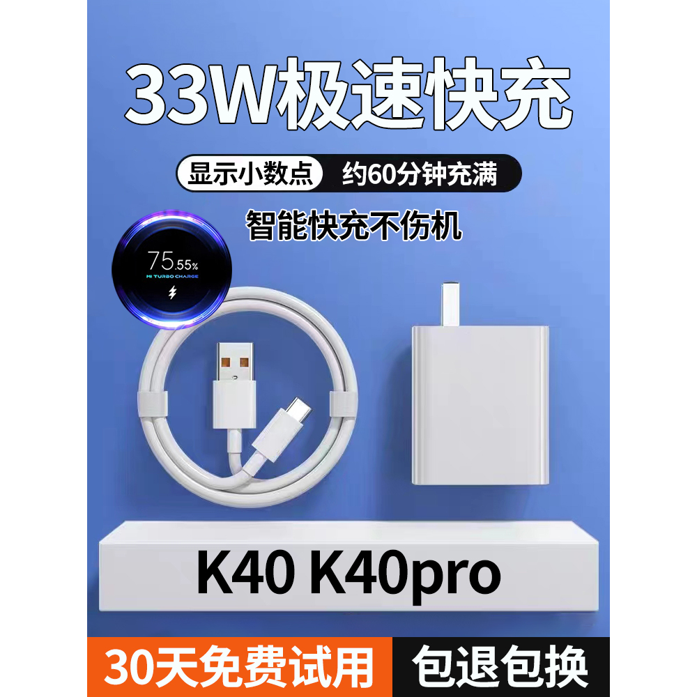 快速电竞显示适用红米k40充电线k40pro器k40数据Pro头逸冬原装k4