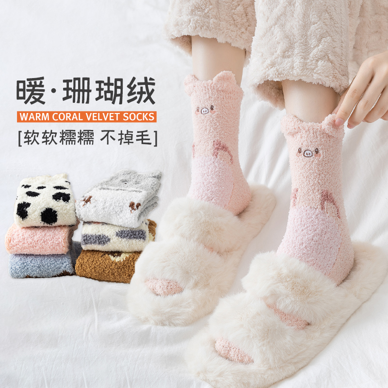 珊瑚绒袜子女秋冬季可爱加绒加厚棉袜家居睡眠袜保暖地板袜秋冬款