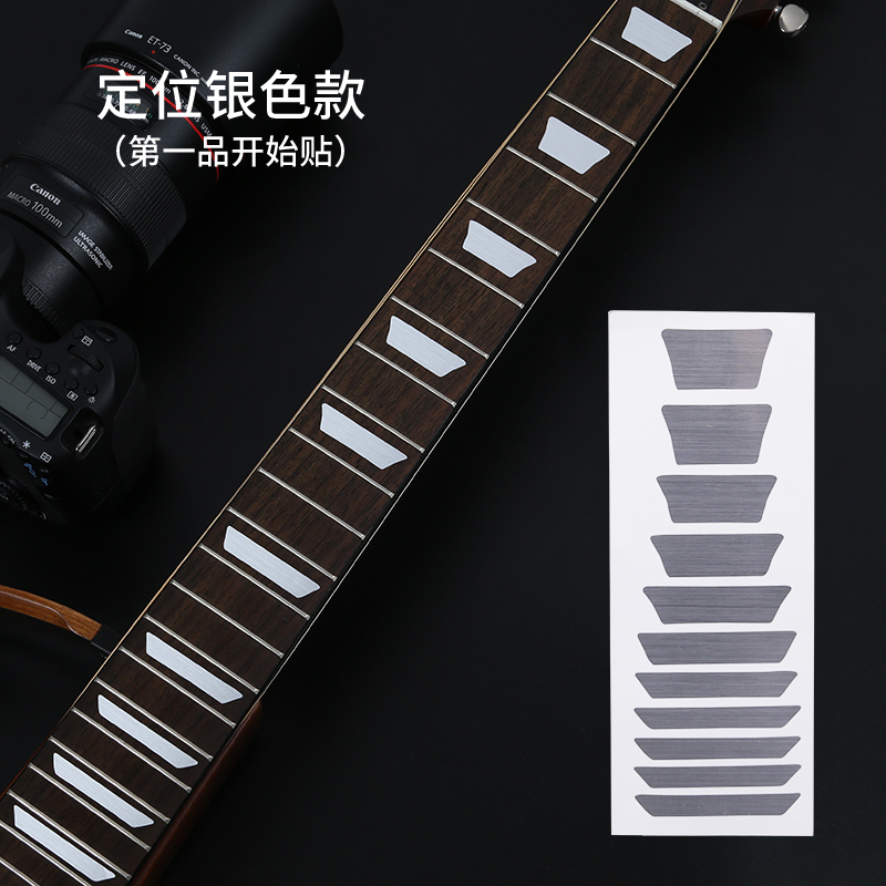 双十一福利 吉他装饰指板贴 贴花面板护板贴音阶贴装饰