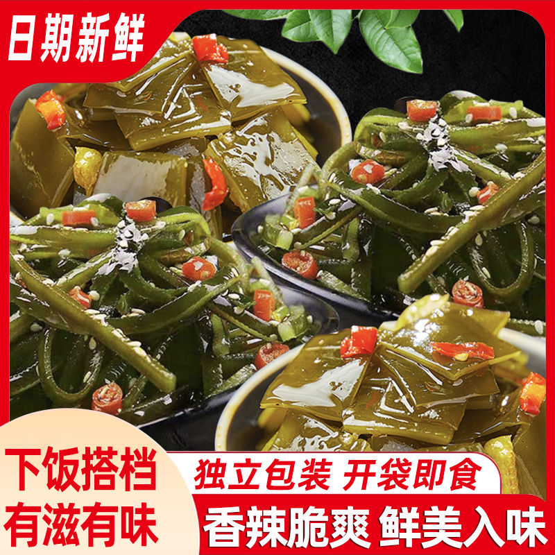 【8.99元抢20包香辣海带片】小包装麻辣即食零食小吃休闲散装下饭菜
