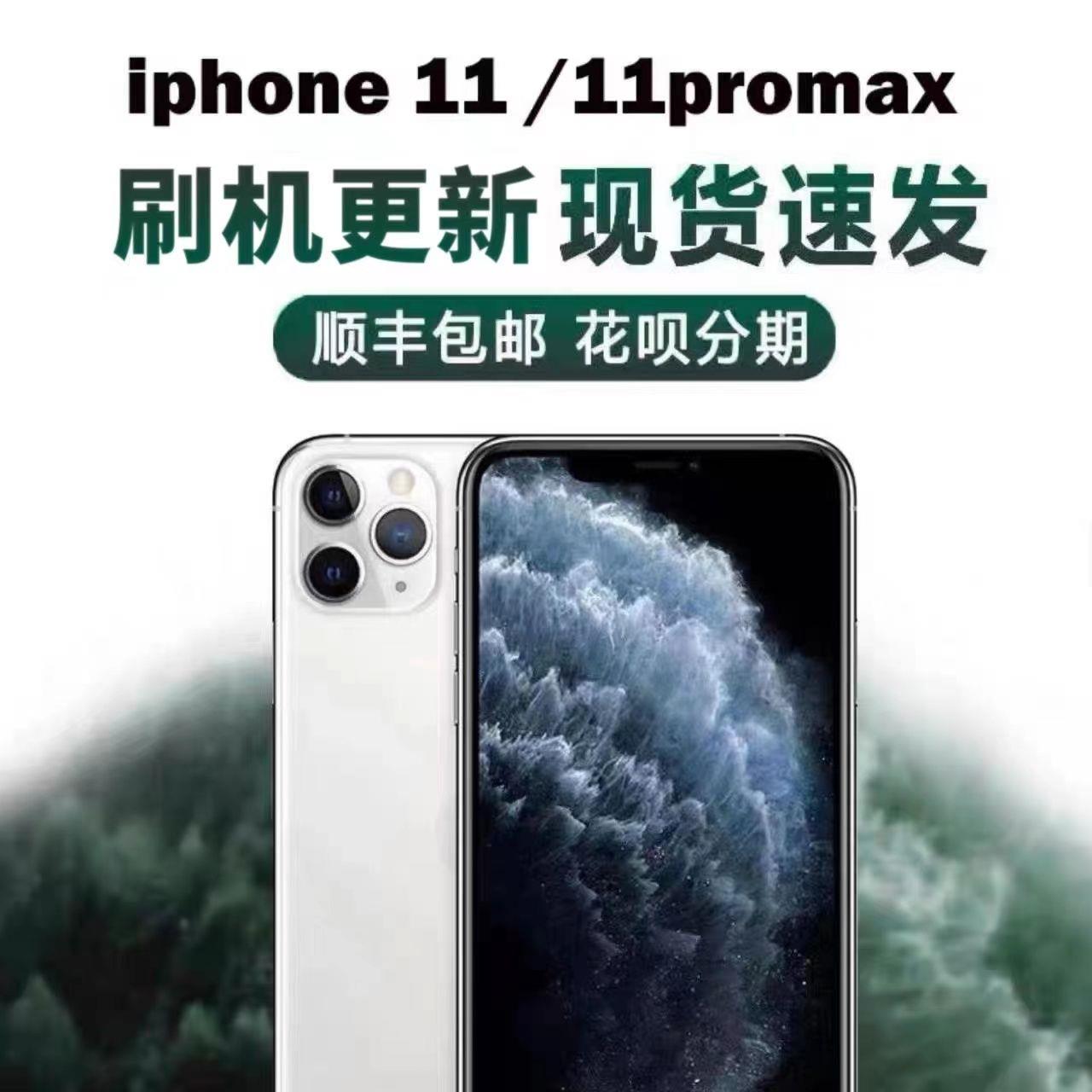 99新 Apple/苹果 二手iPhone11正品全网通4g双卡大屏11promax质感