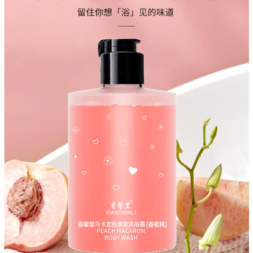 【 数量有限 三瓶五瓶的囤货】香馨里香蜜桃马卡龙色沐浴露