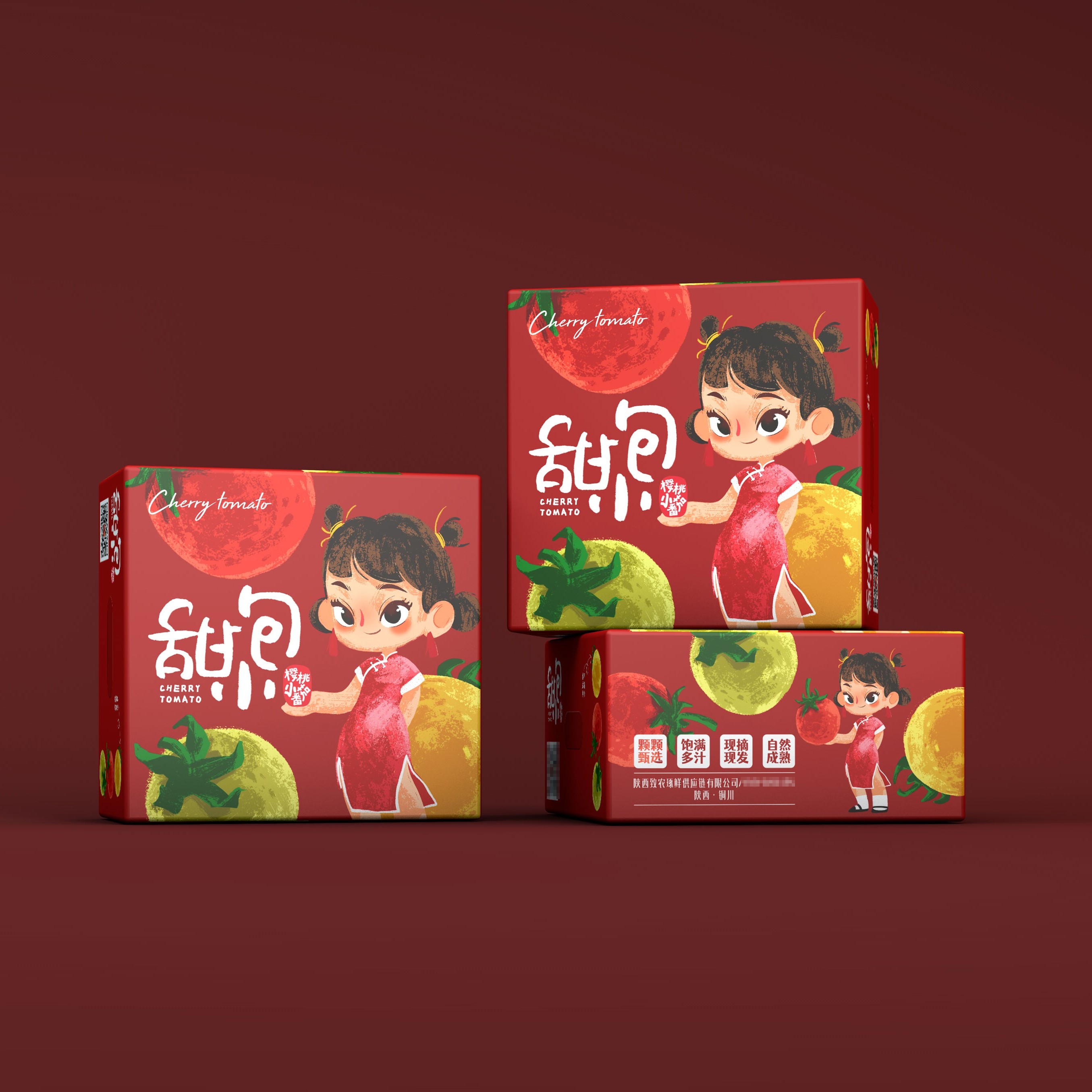 小番茄非千禧非圣女果爆汁樱桃番茄种植多汁爽口甄选包赔自然采摘