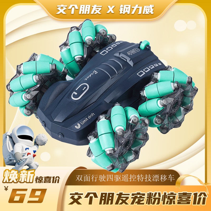 遥控车玩具新款2.4G高频遥控四驱漂移车儿童玩具充电特技大马力