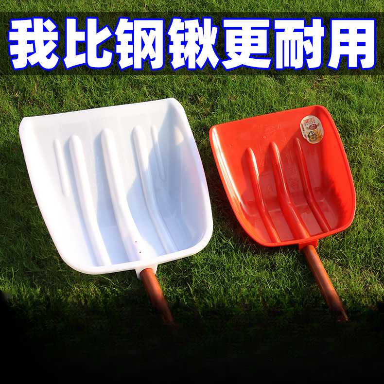 加厚塑料铲铲子塑料锹塑料雪锨雪铲垃圾铲塑料掀钢化塑料粮食铲