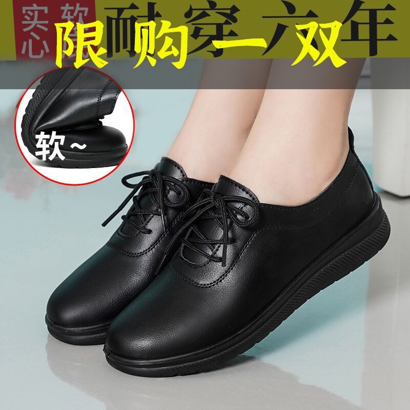 红蜻蜓牌断码厨房厨师鞋皮面上班工作鞋女软底透气防滑妈妈休闲