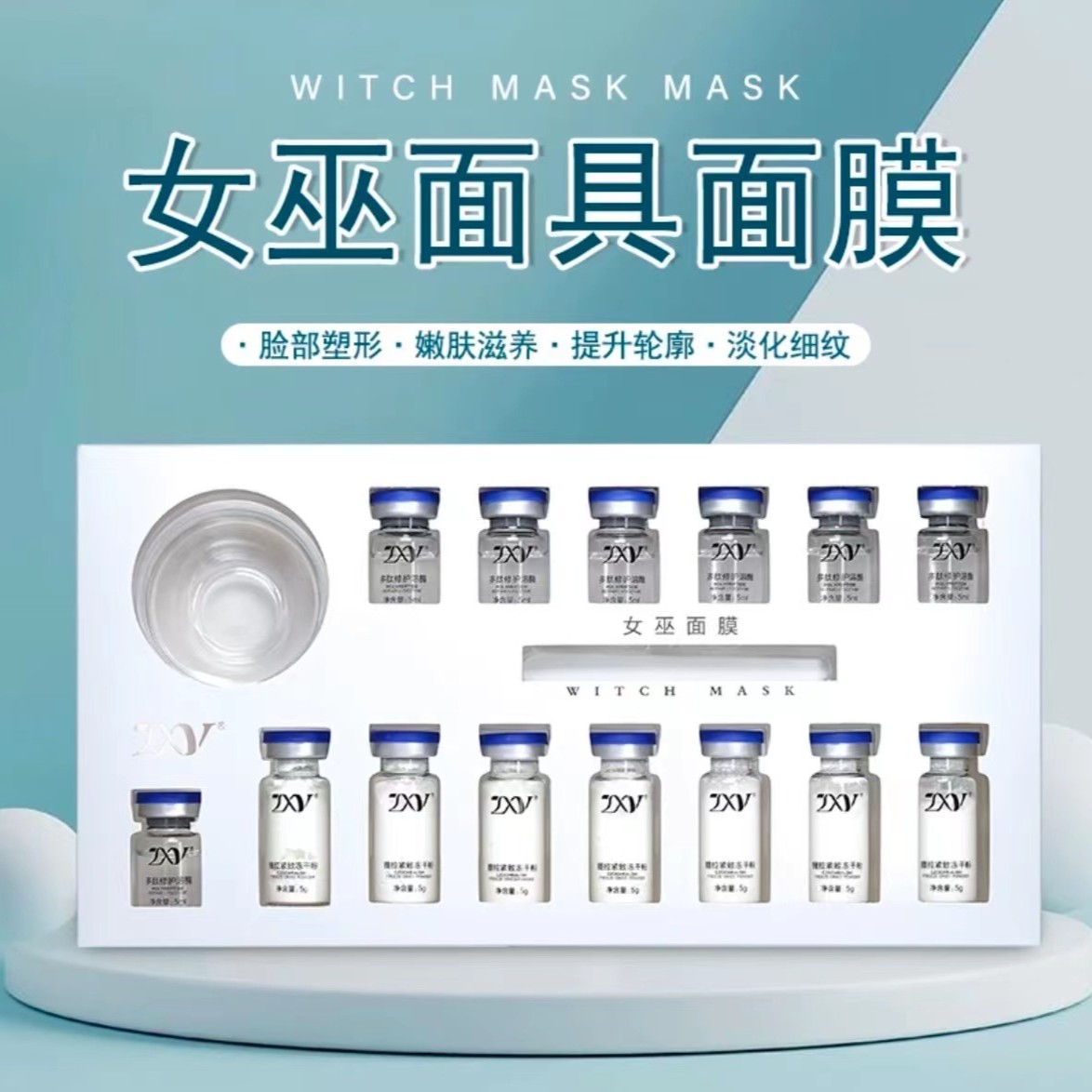 刷酶涂抹式女巫面膜液肽线雕精华提拉紧致护肤胶原蛋白V脸面膜